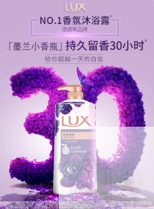力士精油香氛依兰香沐浴露持久留香男女士多香型正品