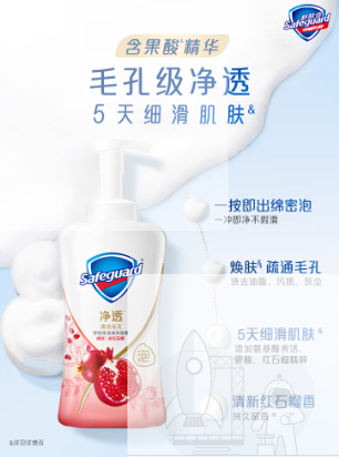 舒肤佳净透泡沫沐浴露红石榴山茶花乌木玫瑰持久留香沐浴乳液男女