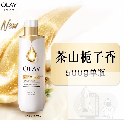 OLAY精华沐浴露烟酰胺鎏金男女士面护级精华流金瓶