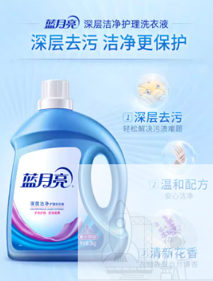 蓝月亮洗衣液瓶装