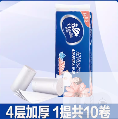 维达无芯卷纸大卷卫生纸抽实惠装厕所纸巾家用厕纸手纸