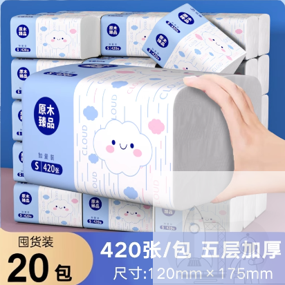 420张大包纸巾抽纸家用实惠装整箱20包
