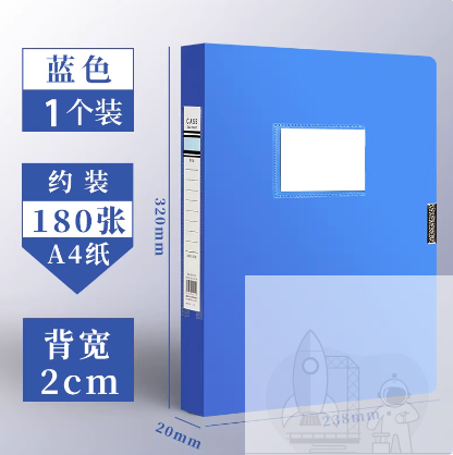 A4档案盒文件盒蓝色资料文档文件夹