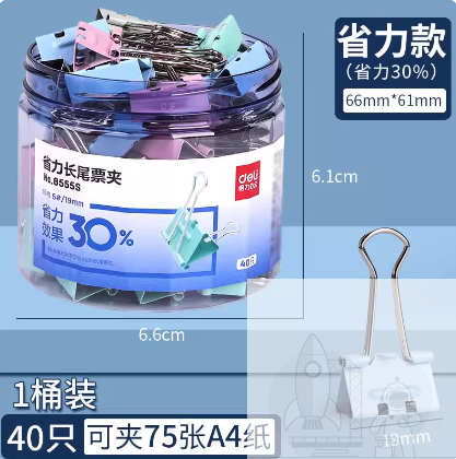 得力彩色燕尾夹中号长尾夹办公夹子回形针