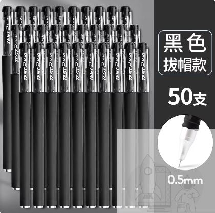 中性笔学生用考试专用笔水笔黑色碳素笔大容量速干