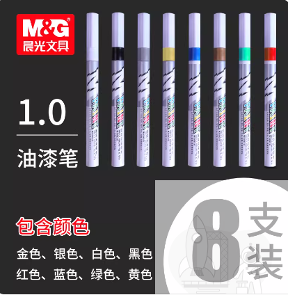 晨光油漆笔白色记号笔油性工业不掉色补漆笔防水防油轮胎笔