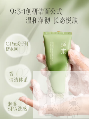 逐本清欢洁面乳氨基酸精油洗面奶清洁控油不刺激