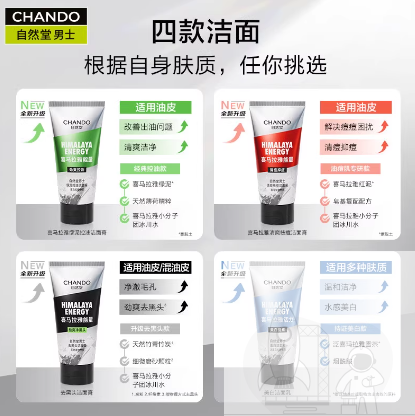 自然堂男士美白洗面奶28天提亮洁面控油去黑头祛痘洁净保湿清爽