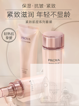 珀莱雅紧致肌密水乳1.0老款套装妈妈礼盒护肤品紧致抗皱