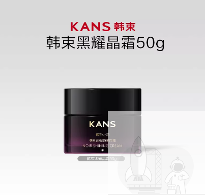 韩束黑耀晶采面霜50g补水保湿护肤品不惧干燥