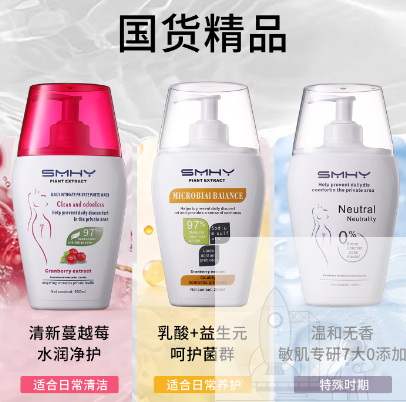 舒蜜花园蔓越莓私处洗液女性护理液私密私护洗液弱酸性日常清洁液