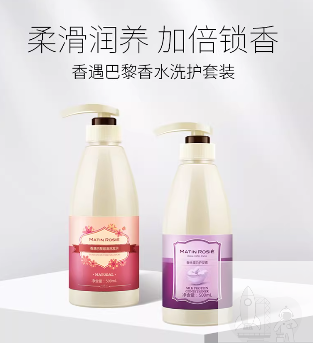 玛汀露丝法式香遇巴黎去油顺滑亮泽洗护套装洗发水染烫改善润发乳