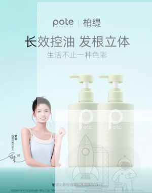 柏缇洗发水控油蓬松去屑止痒修护洗发露72小时持久留香男女士套装