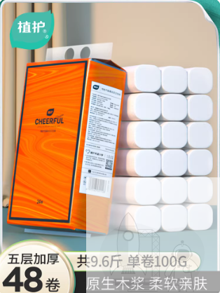 48卷植护气垫卫生纸家用实惠装整箱批无芯大卷纸手纸巾厕纸卷筒纸