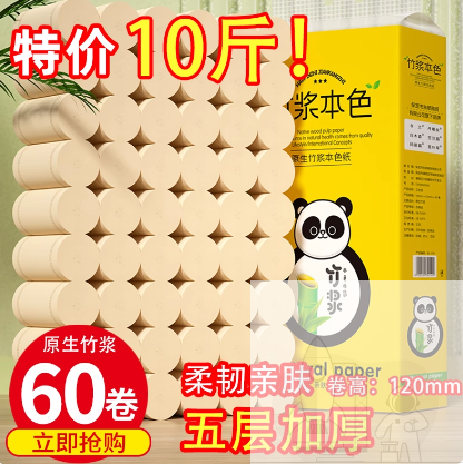 卷纸卫生纸家用宿舍实惠装整箱原木色本色无芯卷筒纸巾卫生间厕纸