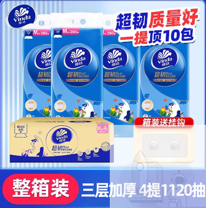 维达悬挂式抽纸大包纸巾餐巾纸整箱家用实惠装厕纸卫生纸面巾纸抽