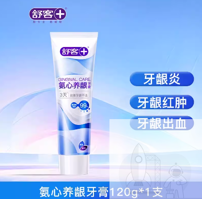 舒客氨心养龈牙膏牙龈红肿出血牙齿酸软敏感护龈专用