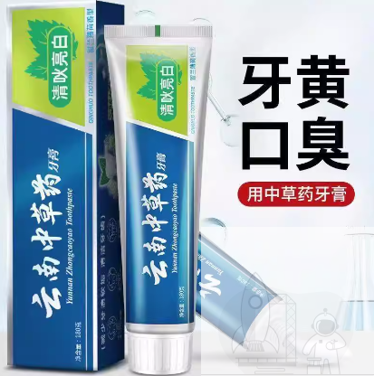正品云南中草药牙膏亮白去牙渍清新口气清新美白薄荷味男女通用