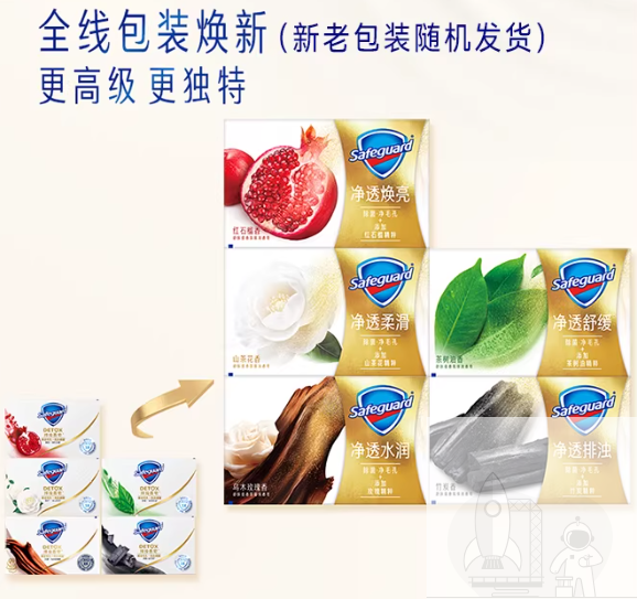 舒肤佳红石榴香皂乌木玫瑰排浊皂全身留香洗澡肥皂山茶花洗手沐浴