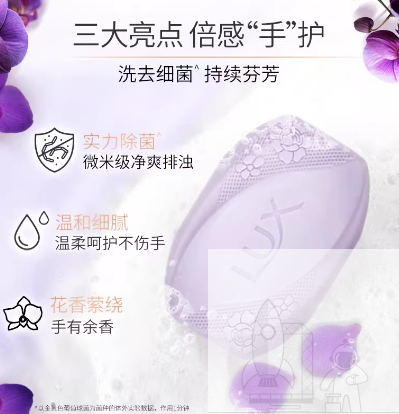 力士香皂幽莲魅肤家庭实惠装男士女士专用沐浴品牌