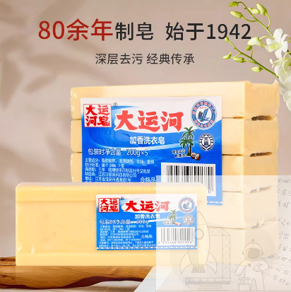 大运河肥皂家用洗衣皂超强去污整箱老肥皂香皂