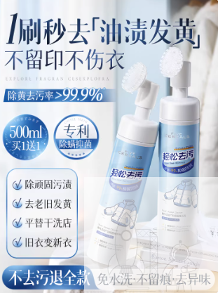 羽绒服清洗剂免水洗清洁剂干洗剂专用去污渍神器家用洗涤剂带刷子