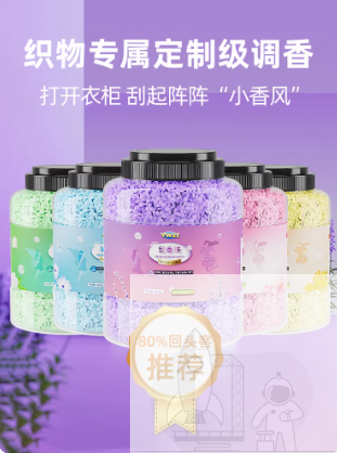 洗衣留香珠大容量持久留香家用衣物增香剂颗粒护衣服柔顺除螨凝珠