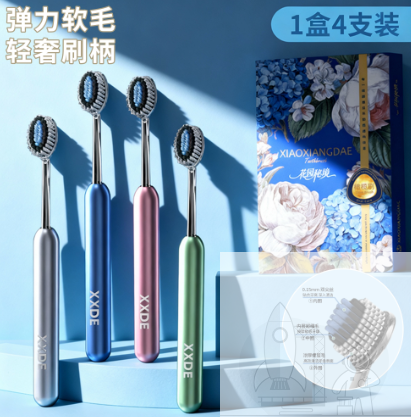【4支礼盒装】山型凸面成人高档牙刷成人家用软毛情侣轻奢家庭装