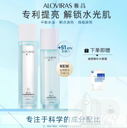 雅吕三代积雪草水乳组合清爽型保湿补水舒缓提亮平衡水油男女学生