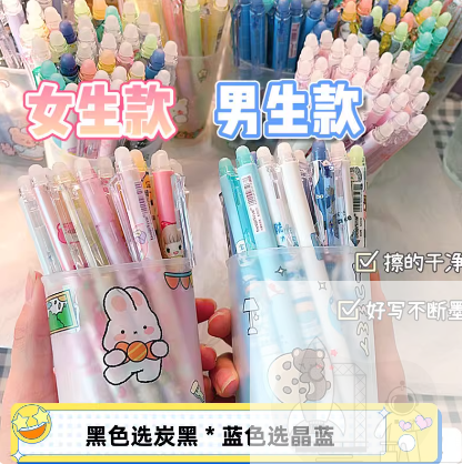 可擦笔按动笔摩易擦学生黑色中性笔小学生专用带橡皮晶蓝女生文具