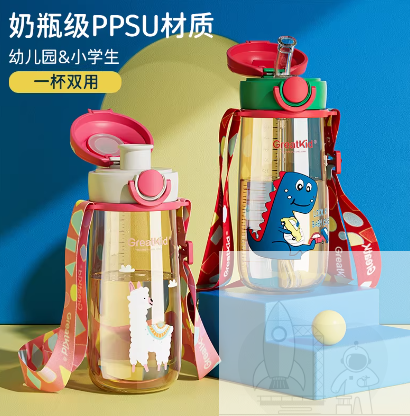 孕妇儿童通用ppsu耐高温水杯夏季小学生宝宝吸管杯直饮杯背带水壶
