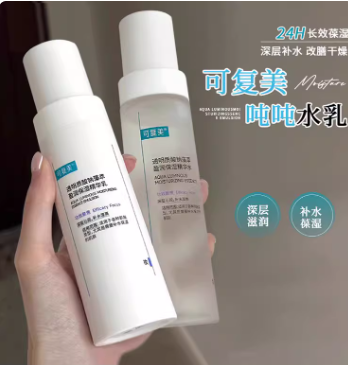 可复美吨吨水乳透明质酸钠藻萃盈润保湿精华水乳