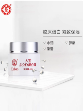 大宝 sod蜜面霜补水保湿滋润男士护肤品改善脸部面油干燥起皮正品