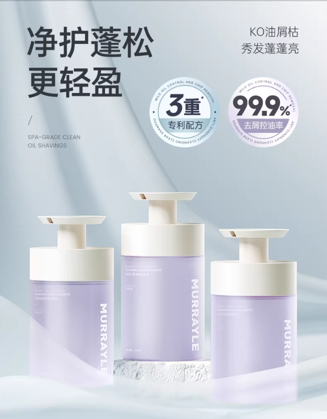 洗发水控油蓬松去屑止痒露洗头膏柔顺滋养