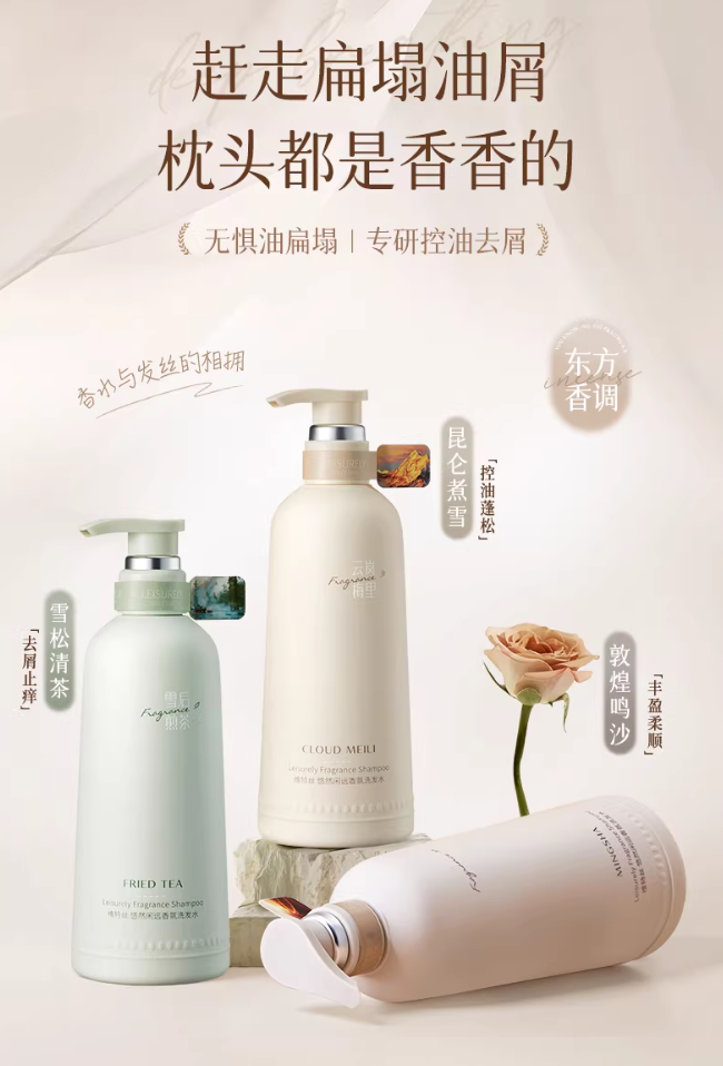 洗发水控油蓬松去屑止痒洗头膏露男女士氨基酸