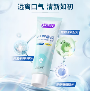 舒客酵素美白修护牙膏去黄清新口臭含氟防蛀男女