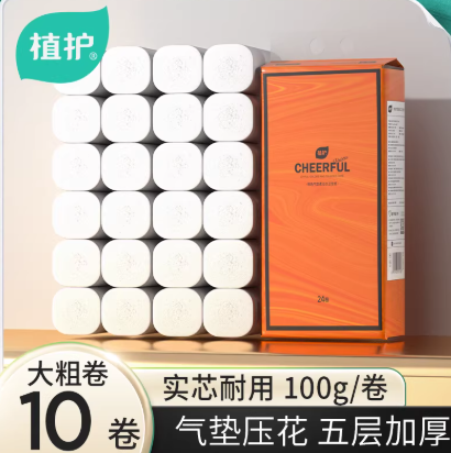 植护气垫纸巾无芯卷纸卫生手纸家用大卷实惠装宿舍厕所卷筒纸整箱