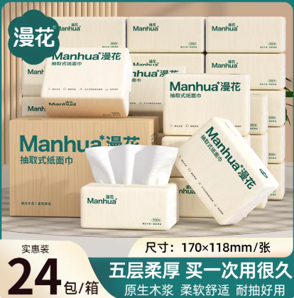 漫花24包抽纸整箱实惠餐巾纸家用宿舍整箱批卫生纸擦手面巾纸厕纸