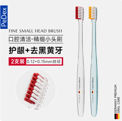洋精灵小头精细牙刷中硬毛成人女男士专用