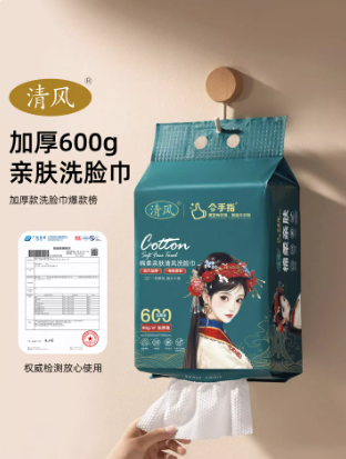 清风洗脸巾悬挂式一次性纯正品加厚棉感柔巾母婴可用洁面巾壁挂式