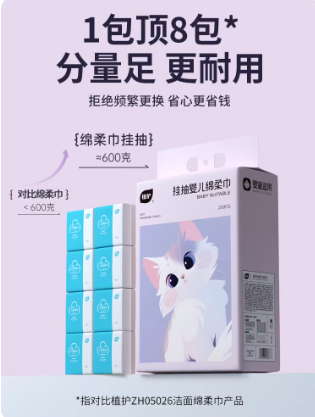 植护医护级洗脸巾一次性新生婴儿干湿两用绵柔巾壁挂式洁面棉柔巾