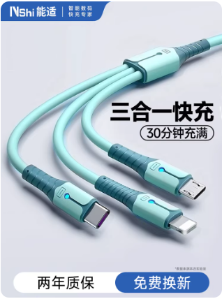 能适充电线三合一快充适用数据线三合一手机充电器线三头多功能