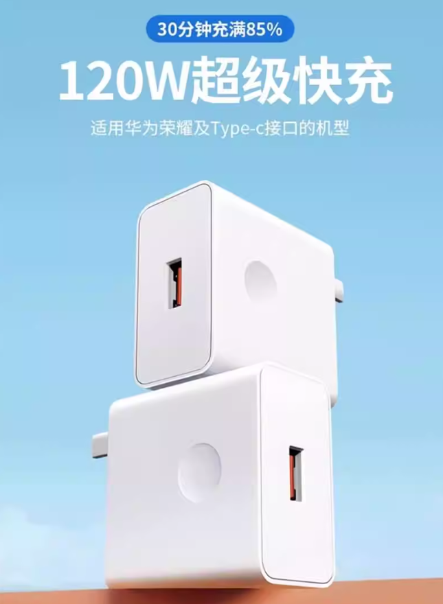 适用于华为充电器120W超级快充66W手机充电头