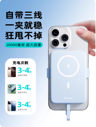 2026新款磁吸无线充电宝快充大容量20000毫安超薄小巧便携自带线移动电源