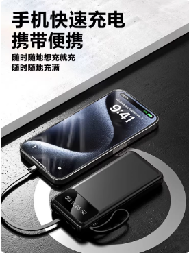 充电宝便携移动电源