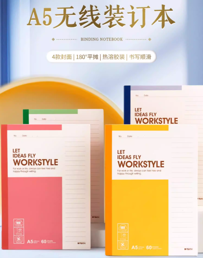 晨光a5笔记本子记事本办公软面抄工作软抄本商务办公小学生初高中生日记本