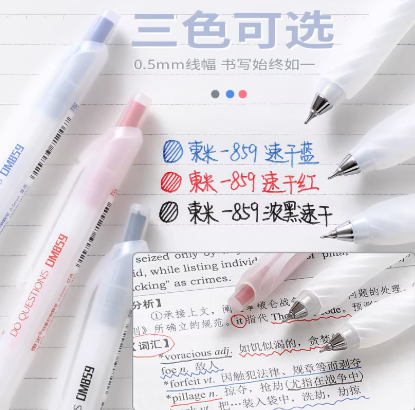 低重心刷题笔高颜值ins风学习文具用品按动中性黑红蓝色水笔