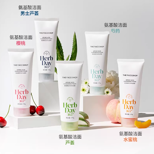 新版菲诗小铺氨基酸洗面奶深层清洁毛孔温和去油洁面